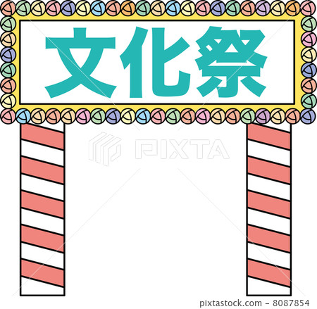 Cultural festival gate 8087854
