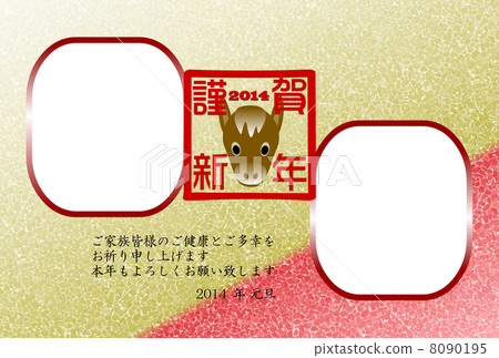 New Year's card photo frame 8090195