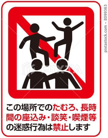 No hanging out - 11 8099363