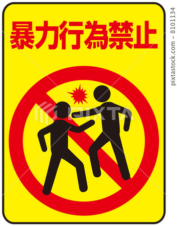 沒有戰鬥-18 8101134