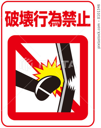 Denial action prohibited-7 Denial action prohibited-7 8101346
