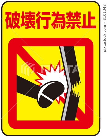 Denial action prohibited-9 8101348