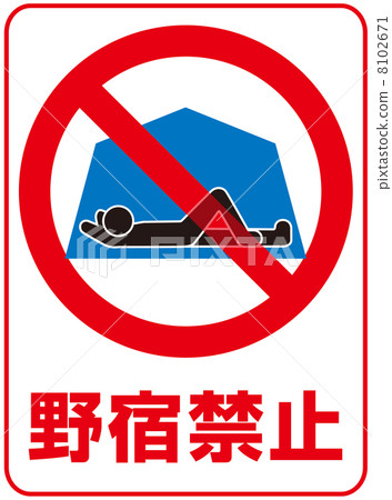 Non-stop ban - 14 Non-stop ban - 14 8102671