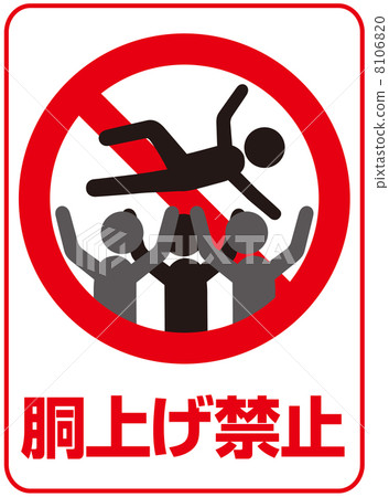 Banning up to 4 Banning up to 4 8106820