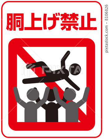 Banning up - 7 Banning up - 7 8106826