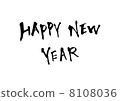 calligraphy writing, year of the horse, handwritten 8108036