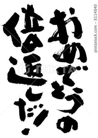 雙重計數 雙重計數 8114840