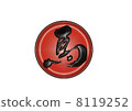 Horse button 8119252