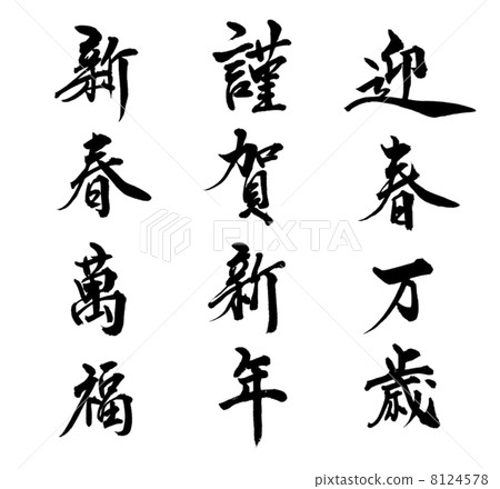 Four-letter language set 3 8124578