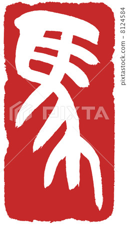 "Scriptures of Horses" Mark Design 8124584