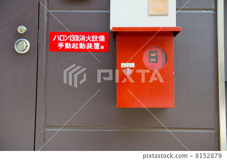 鹵素滅火設備 8152879