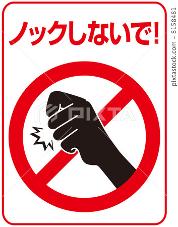 Knock prohibition -26 8158481