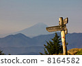 Mt. Kuclari mountain top sign and Mt. Fuji 8164582
