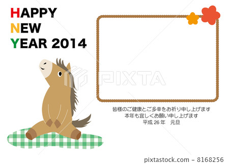 2014 New Year card 8168256