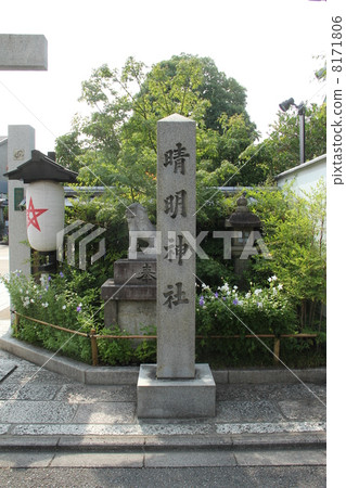 春日神社 8171806