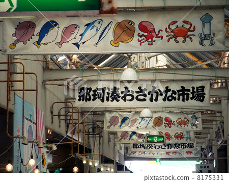 Fish market marker Naka Minato 8175331