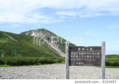 Norikura Skyline Kichigatoragara 8183697