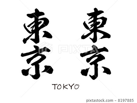 Tokyo · TOKYO 8197885