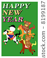 Happy New Year 8199187