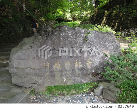 世界遺產日光 世界遺產日光 8237649