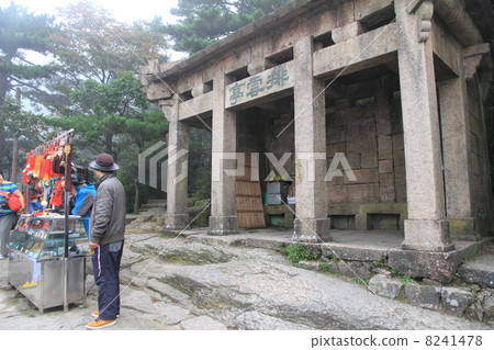World Heritage Scenery of Huangshan China World Heritage Scenery of Huangshan China 8241478