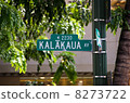 在Kalakaua街上的路標 8273722