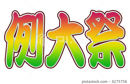 Example Great ritual raster color 8275756