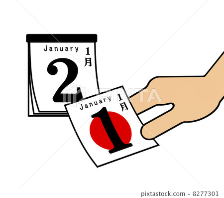 每日日曆 8277301