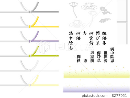 佛教追悼會，水木市立頭，材料打結 8277931