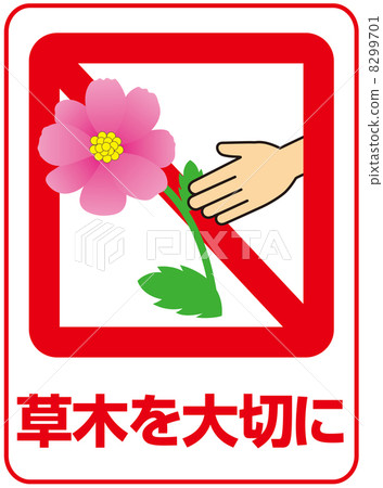 Cherish the plants -3 Cherish the plants -3 8299701