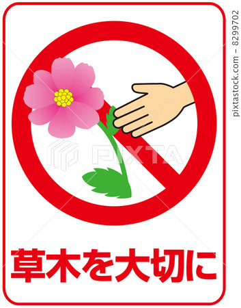 Cherish your plants -4 Cherish your plants -4 8299702