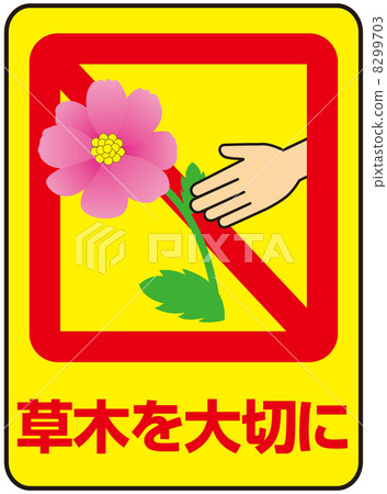 Cherish your plants -5 Cherish your plants -5 8299703