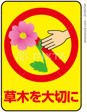 Cherish the vegetation-6 8299704