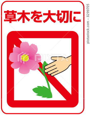 Cherish the vegetation-7 Cherish the vegetation-7 8299705