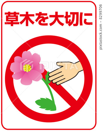 Cherish the vegetation-8 Cherish the vegetation-8 8299706