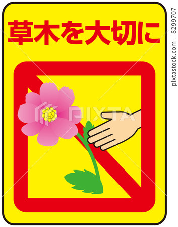 Cherish the vegetation-9 Cherish the vegetation-9 8299707