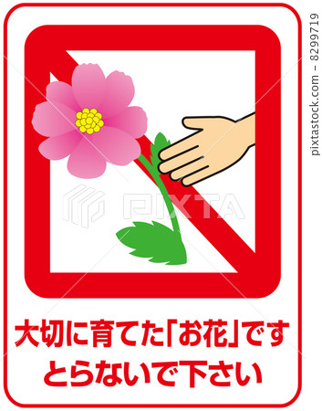 珍惜植被-11 8299719