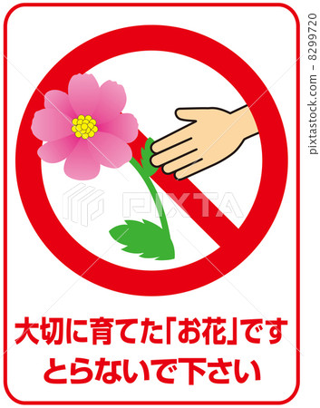 珍惜植被--12 8299720