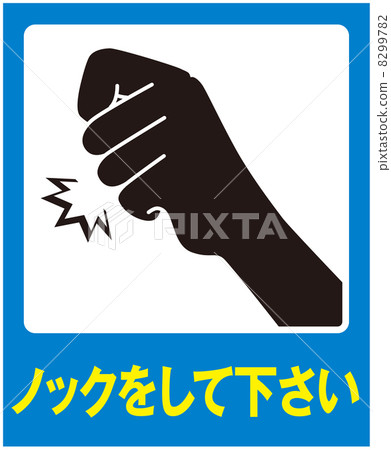 門敲11 8299782
