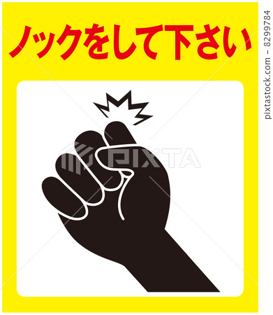 門敲 -  13 8299784