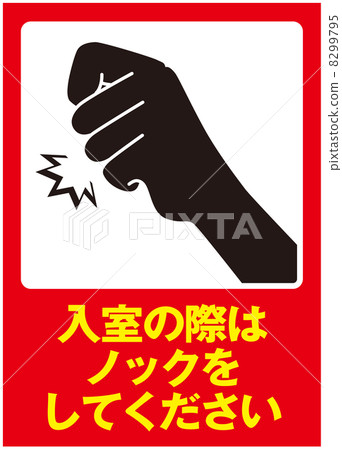 門敲 -  24 8299795