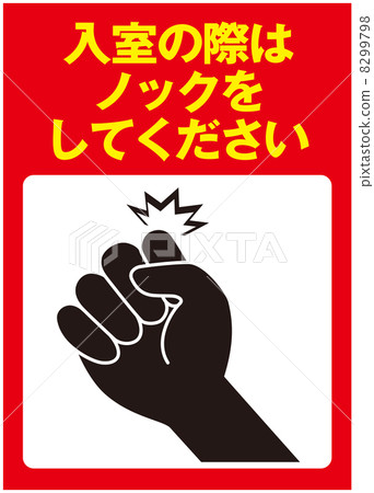 Doornock -27 Doornock -27 8299798