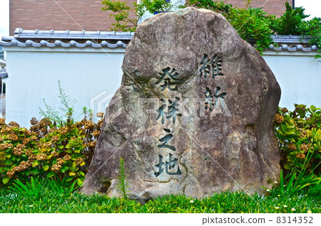 Stone monument of 'Shinsei Benjin' (Yamabuchi Shimonoseki) (Yaguchi pref. Stone monument of 'Shinsei Benjin' (Yamabuchi Shimonoseki) (Yaguchi pref. 8314352