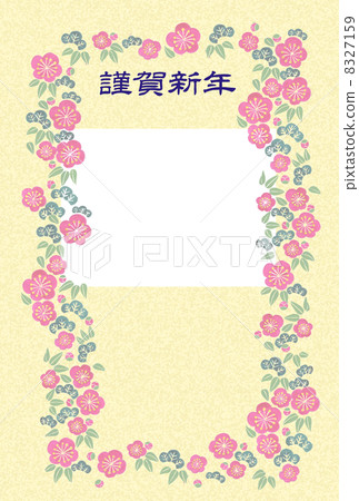 New Year cards Shochiku plum photo frame version 8327159