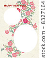 New Year cards Shochiku Meizu fashionable photo frame version 8327164