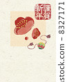New Year's cards plum blossoms hand-drawn words 8327171