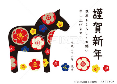 New Year's card for the afternoon 8327396
