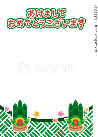 Kadomatsu Photo Frame 8331514