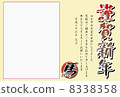 2014年新年賀卡新年相框 2014年新年賀卡新年相框 8338358