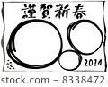 新年賀卡黑白照片框架2014年 新年賀卡黑白照片框架2014年 8338472